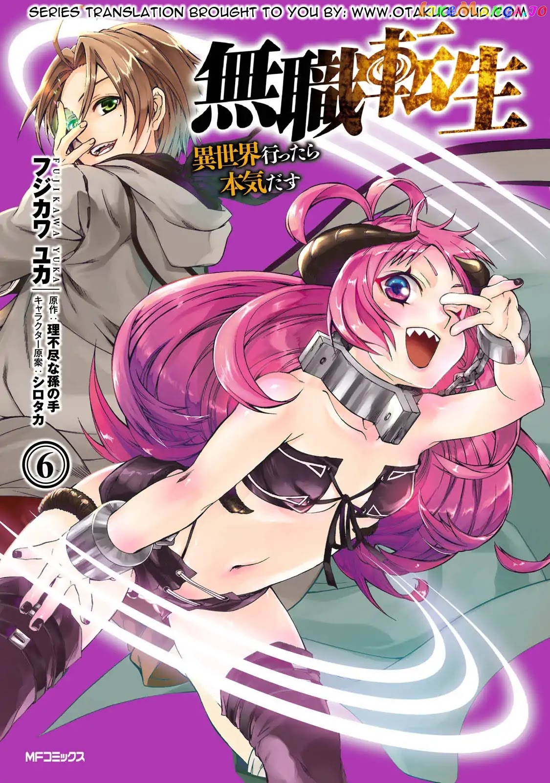 Mushoku Tensei – Isekai Ittara Honki Dasu chapter 46 - page 1