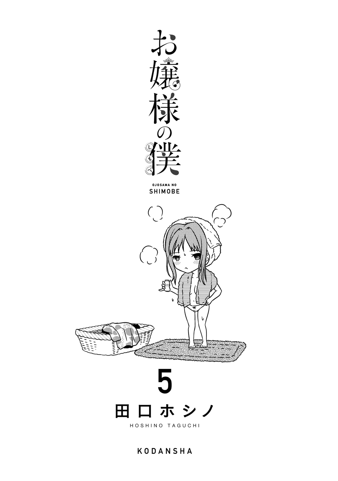 Ojousama No Shimobe chapter 37 - page 4