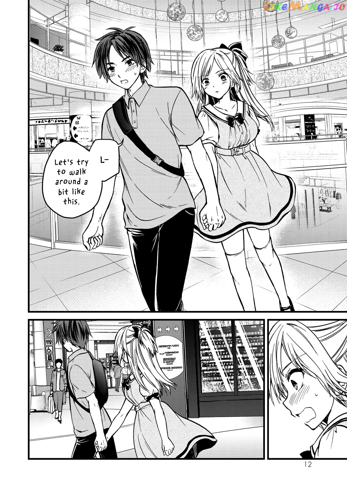 Ojousama No Shimobe chapter 54 - page 14