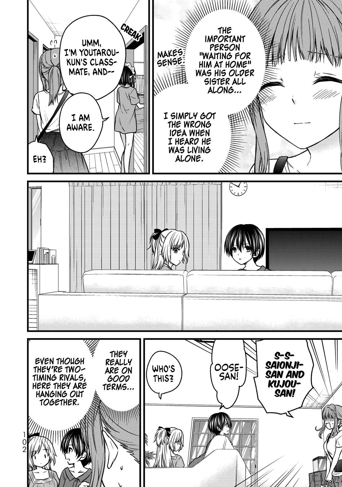 Ojousama No Shimobe chapter 42 - page 5