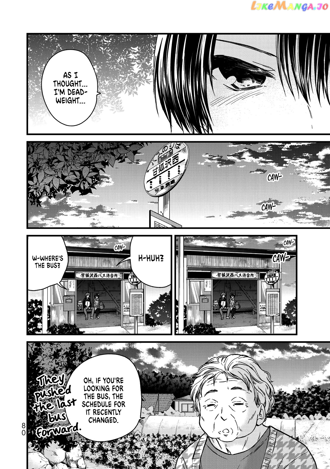 Ojousama No Shimobe chapter 58 - page 15