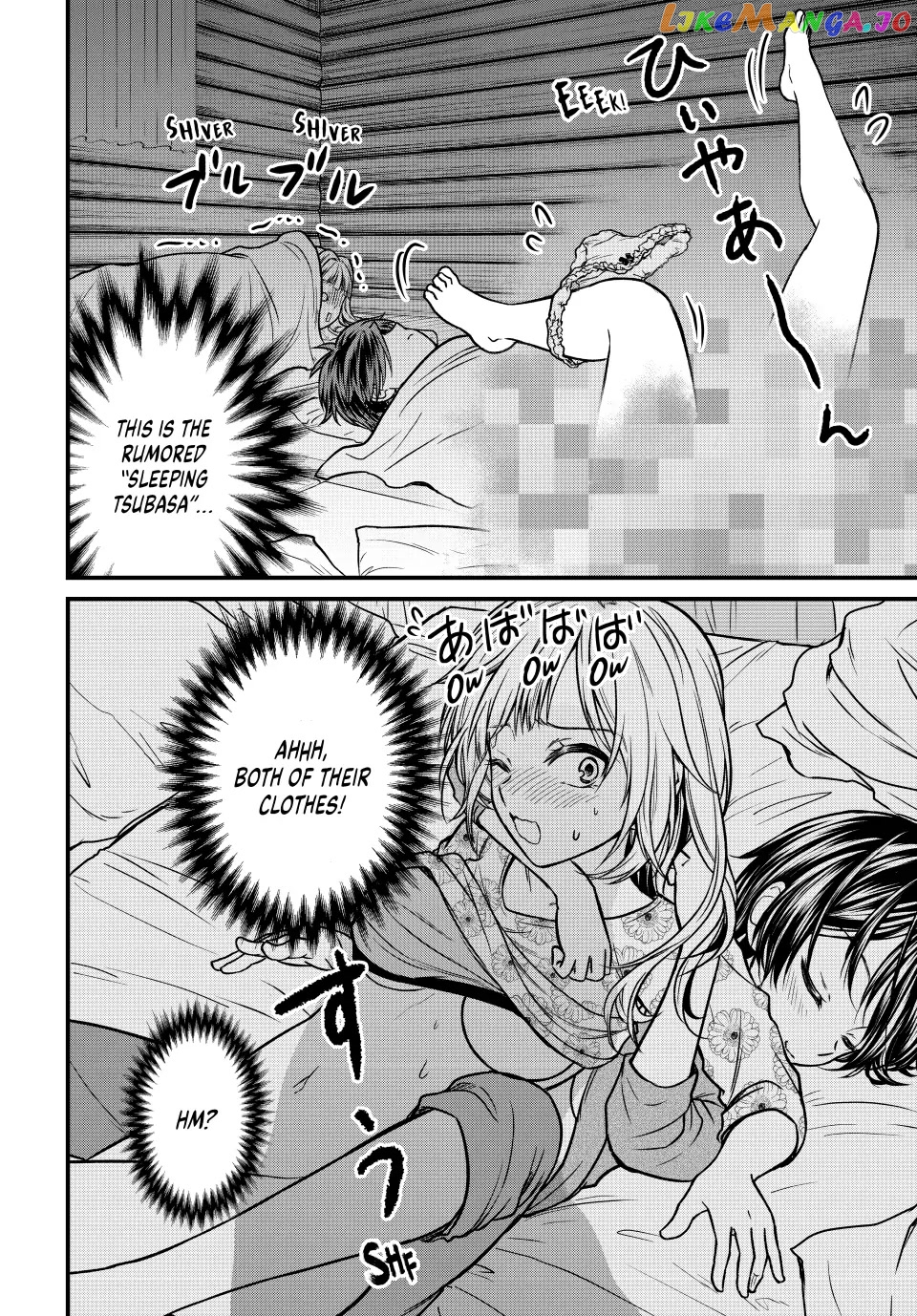 Ojousama No Shimobe chapter 94 - page 10