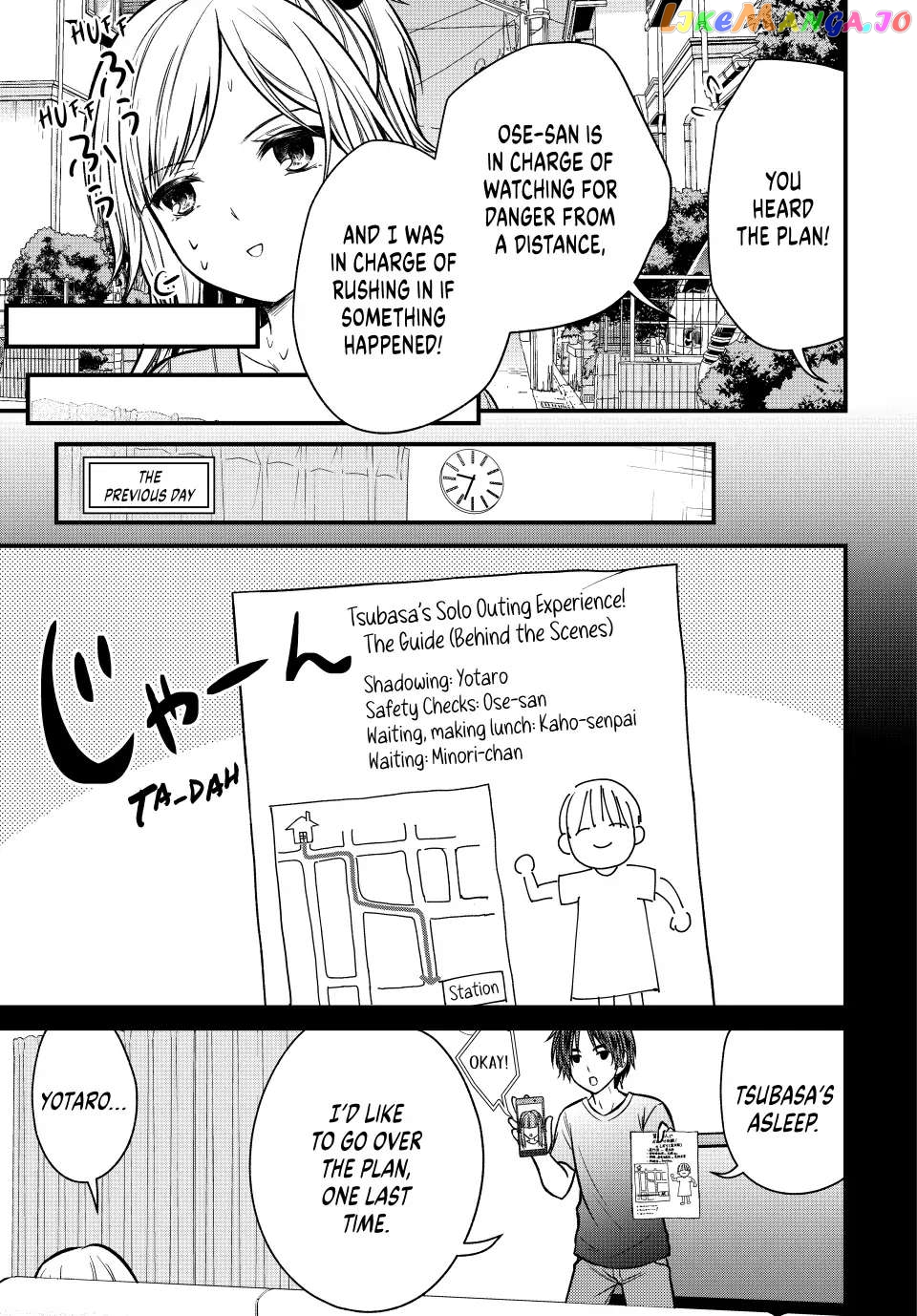 Ojousama No Shimobe chapter 99 - page 7