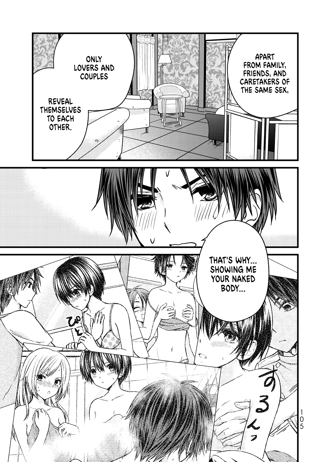 Ojousama No Shimobe chapter 60 - page 8