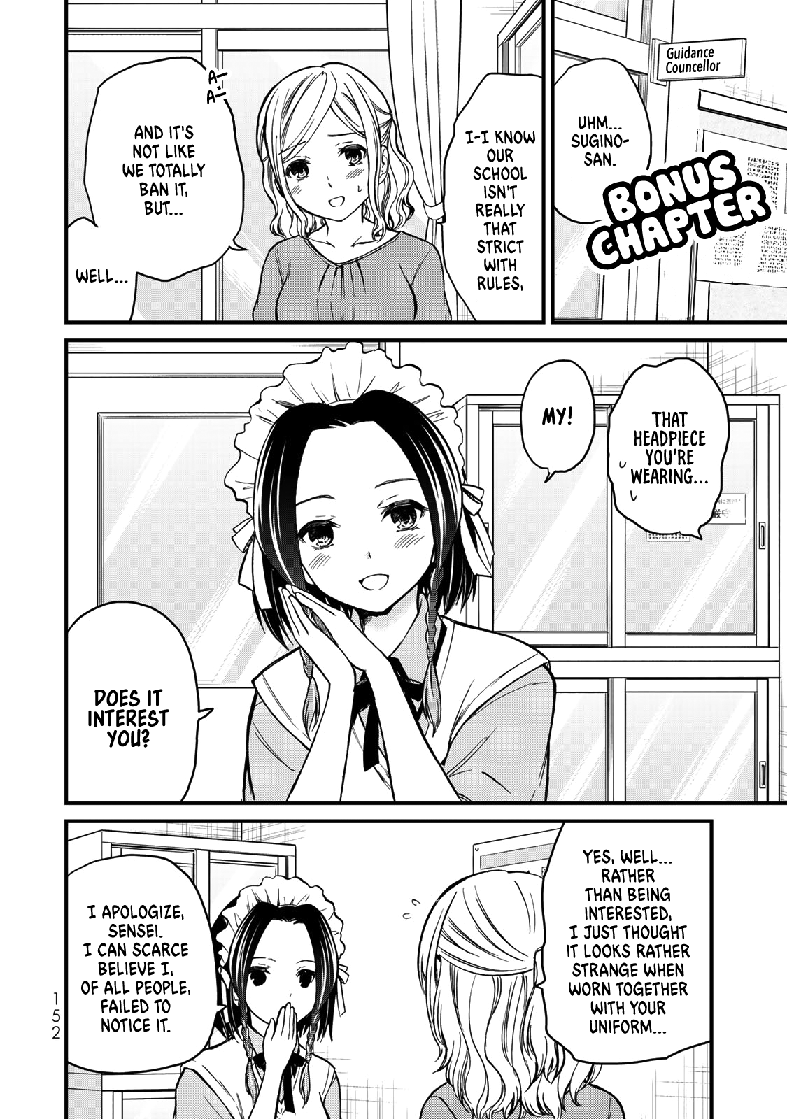 Ojousama No Shimobe chapter 44.5 - page 2