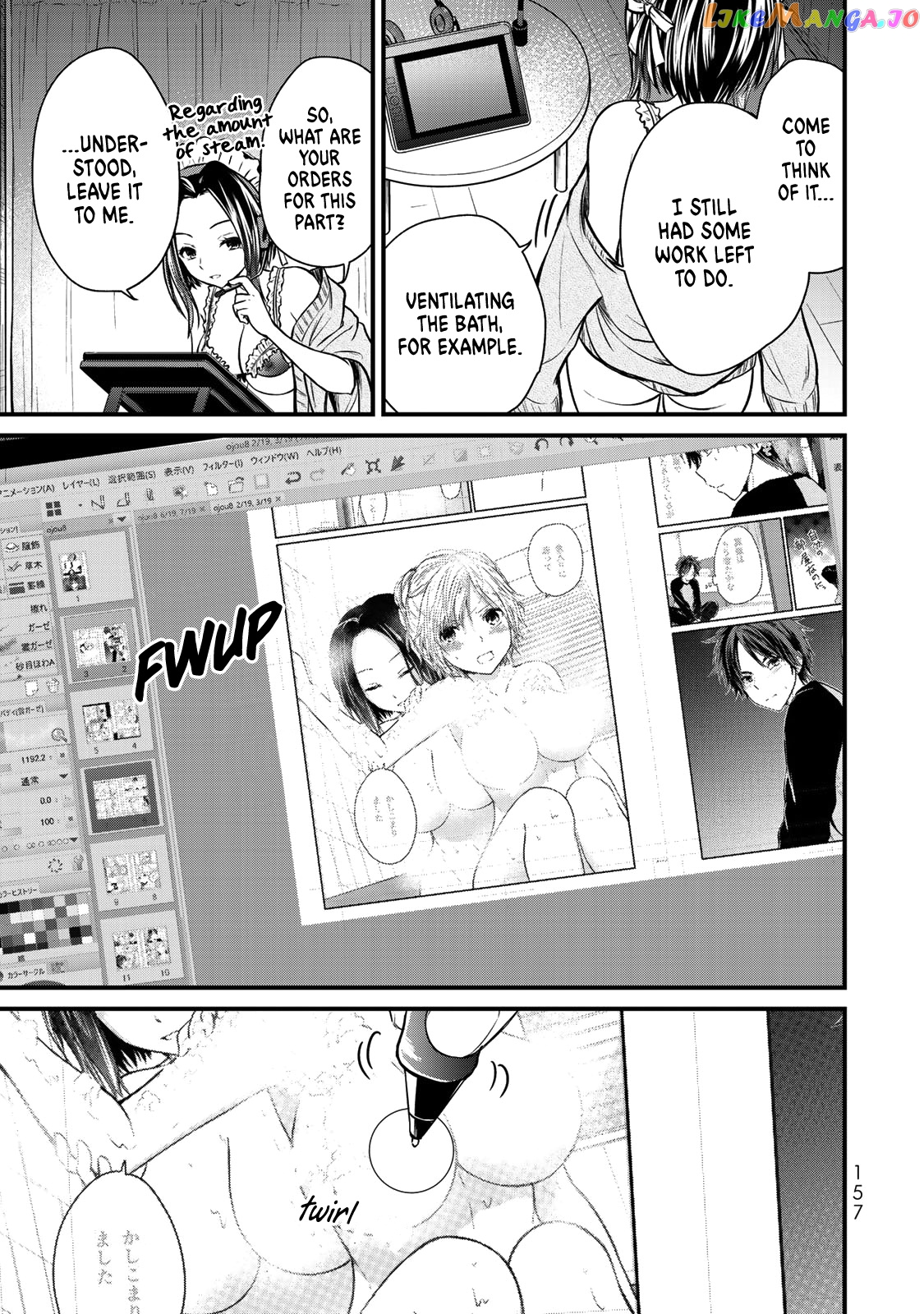 Ojousama No Shimobe chapter 44.5 - page 7
