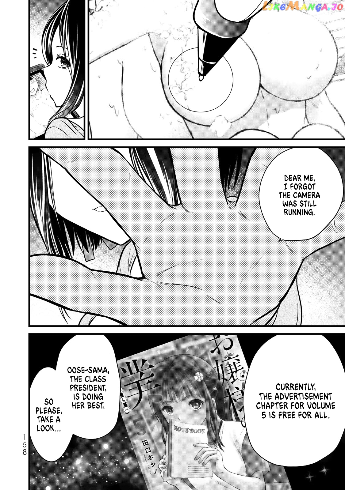 Ojousama No Shimobe chapter 44.5 - page 8