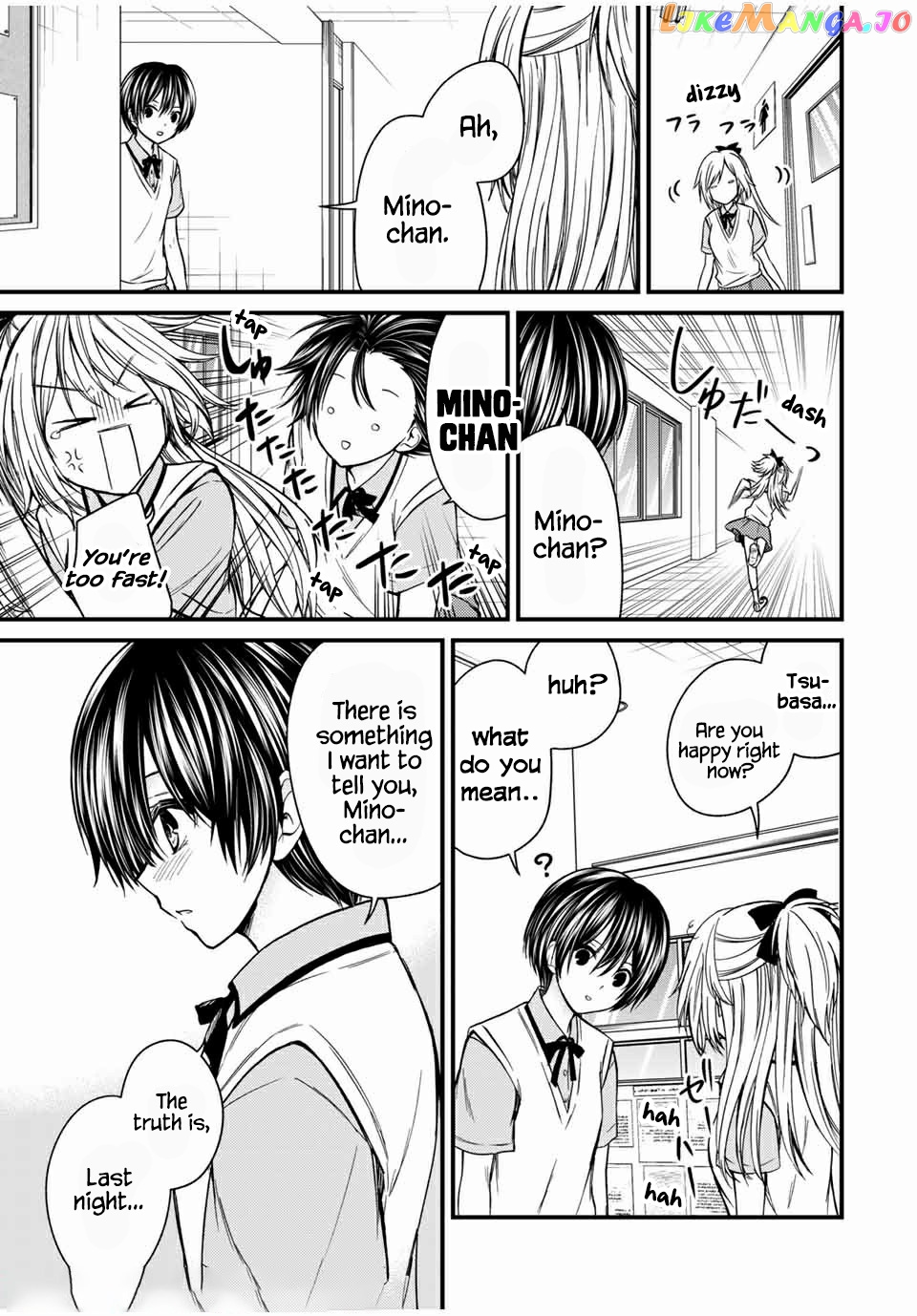 Ojousama No Shimobe chapter 62 - page 7