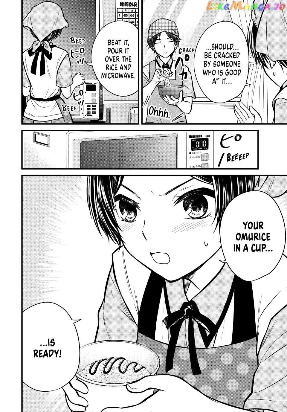 Ojousama No Shimobe chapter 101 - page 5
