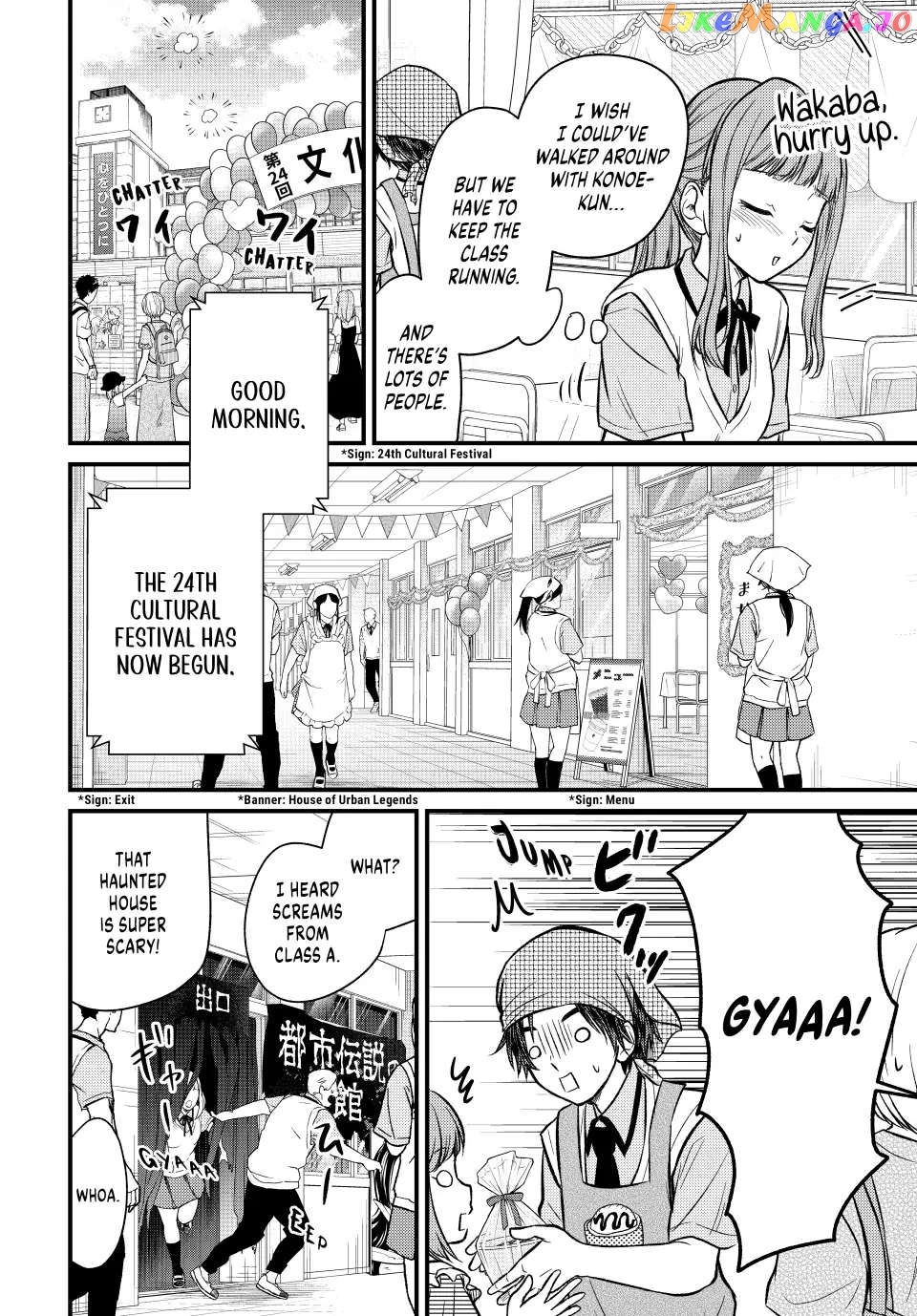 Ojousama No Shimobe chapter 102 - page 13
