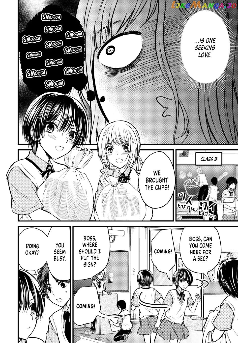 Ojousama No Shimobe chapter 102 - page 3