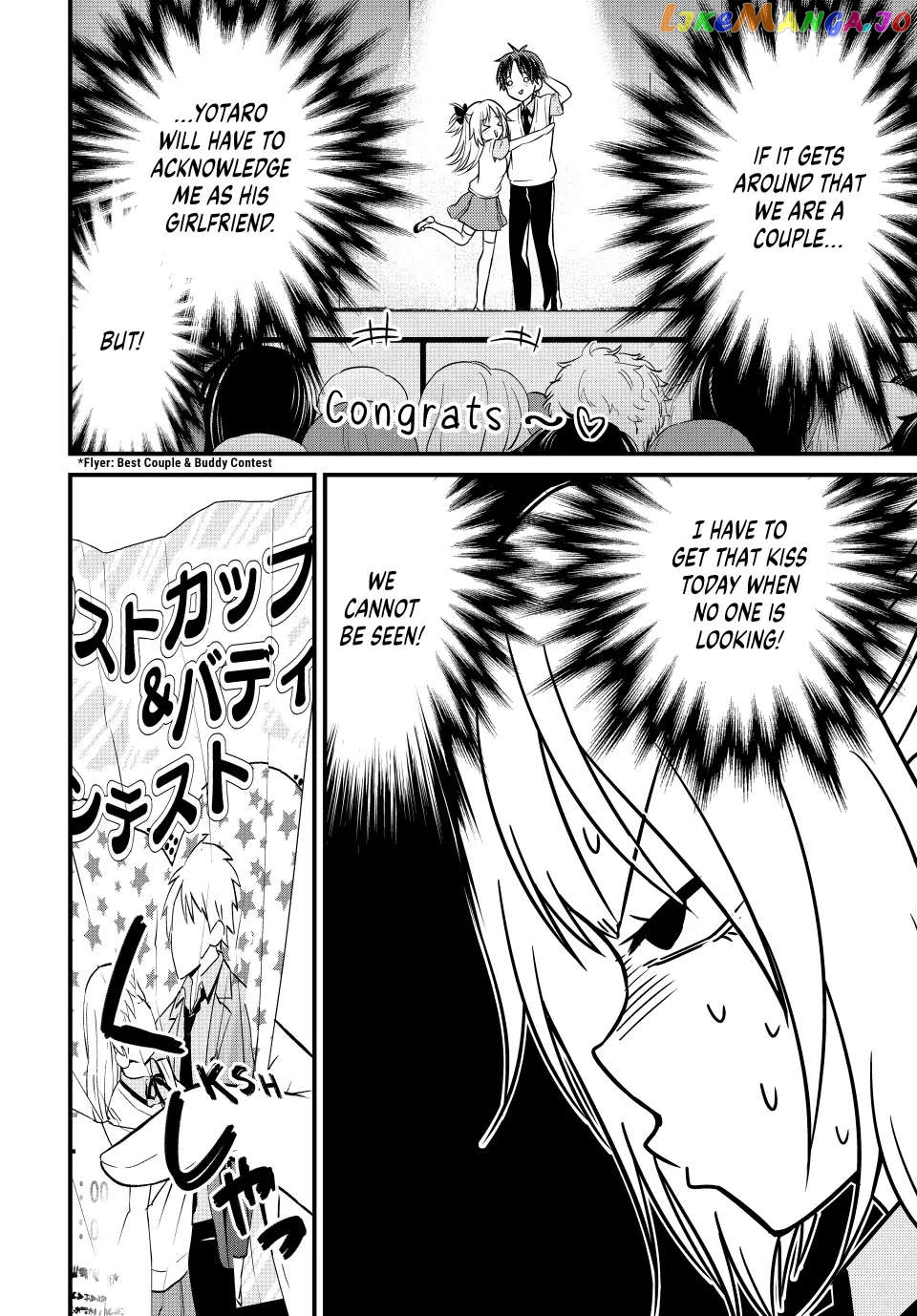 Ojousama No Shimobe chapter 103 - page 11
