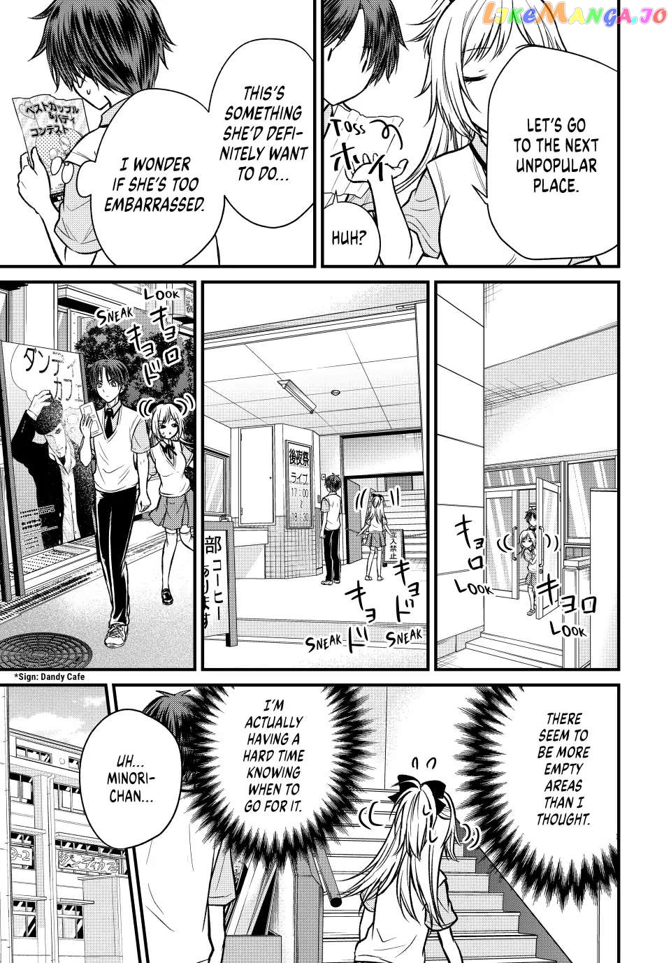 Ojousama No Shimobe chapter 103 - page 12