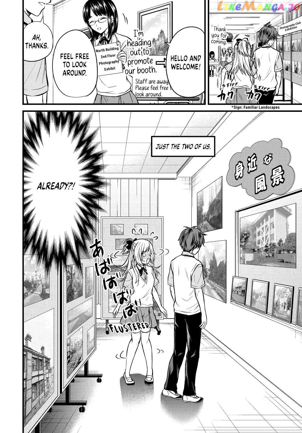 Ojousama No Shimobe chapter 103 - page 5