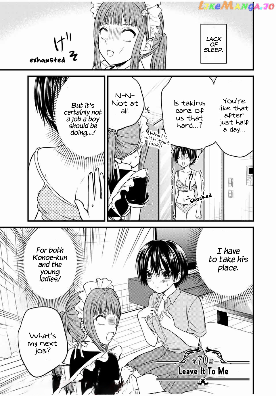 Ojousama No Shimobe chapter 70 - page 1