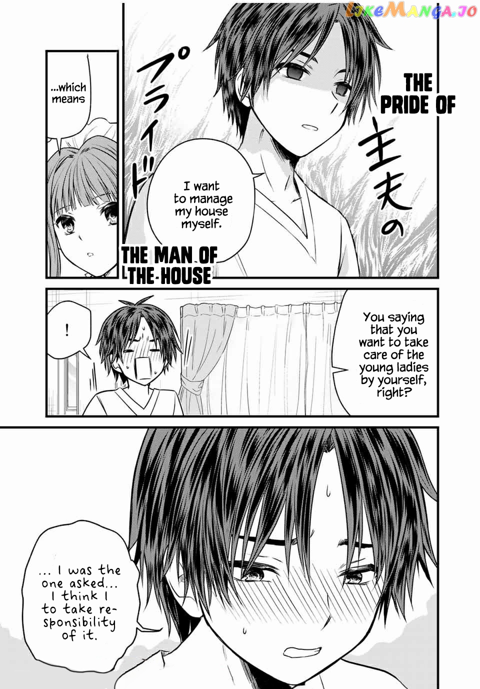 Ojousama No Shimobe chapter 70 - page 15