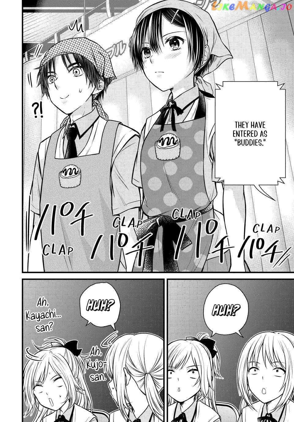 Ojousama No Shimobe chapter 105 - page 5