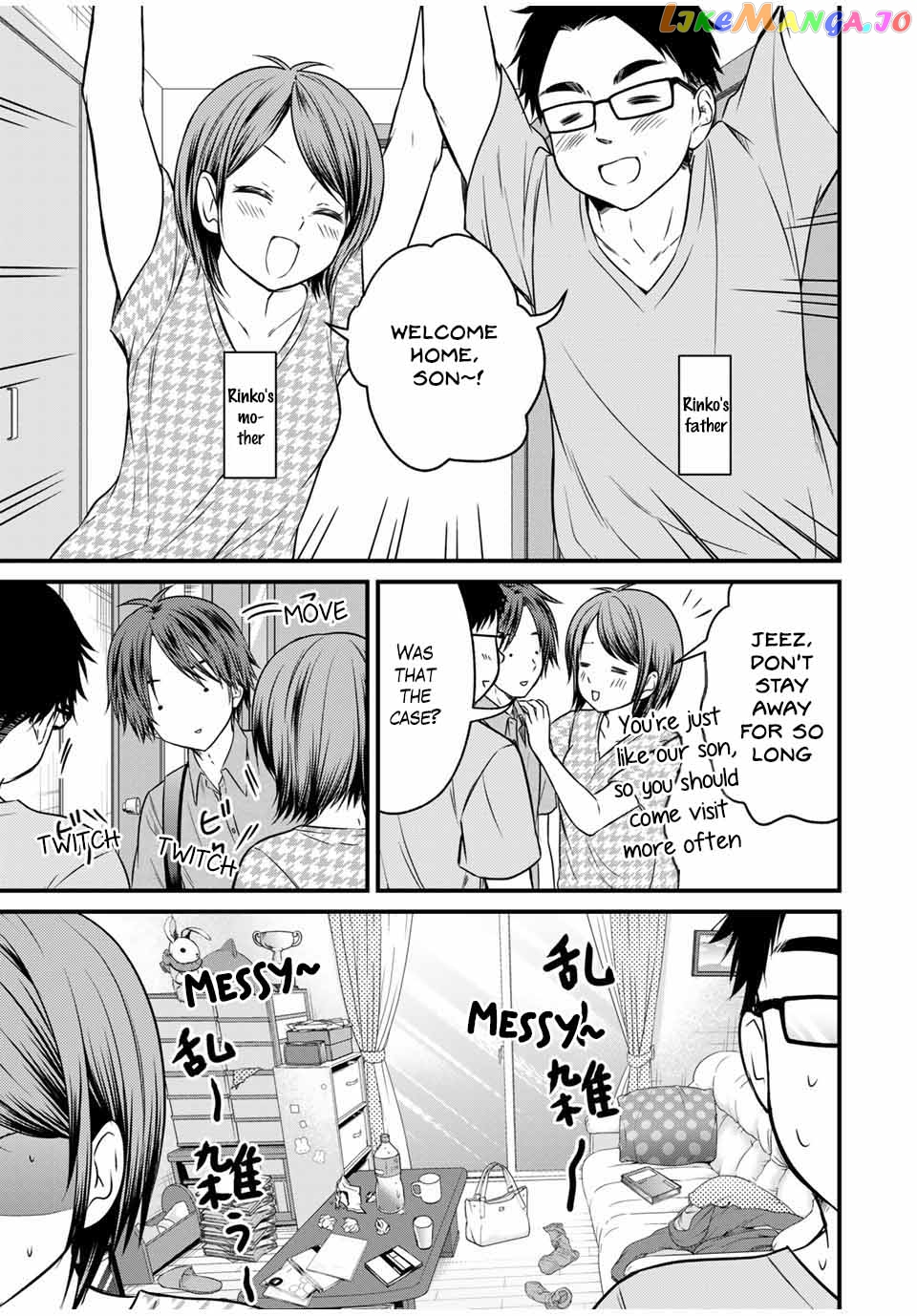 Ojousama No Shimobe chapter 73 - page 5