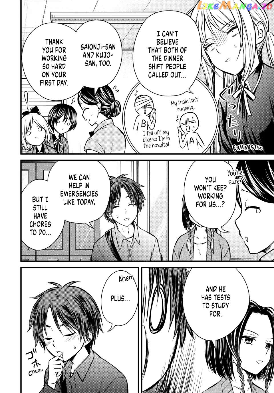 Ojousama No Shimobe chapter 108 - page 15