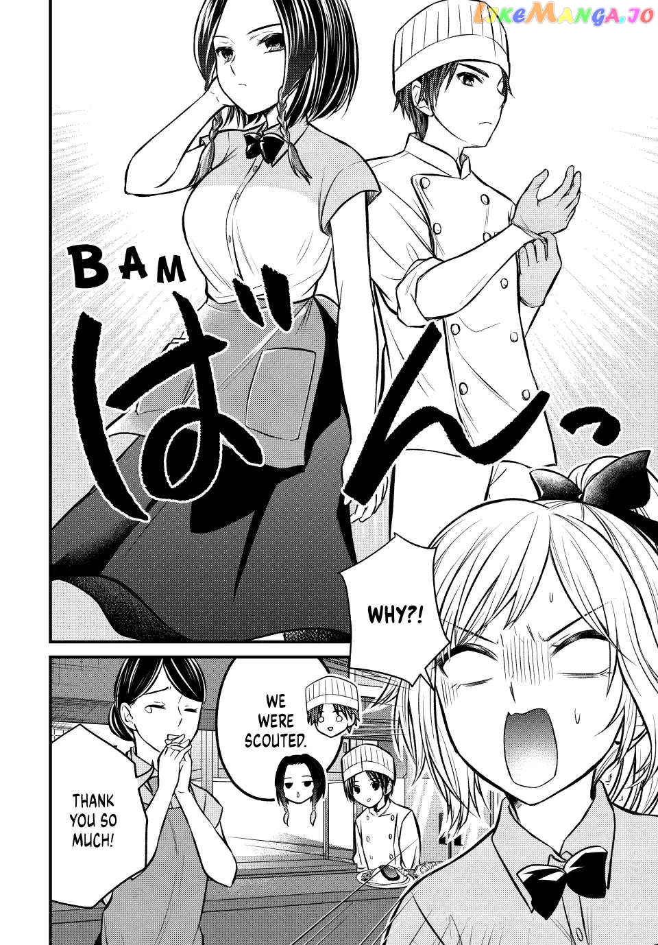 Ojousama No Shimobe chapter 108 - page 9