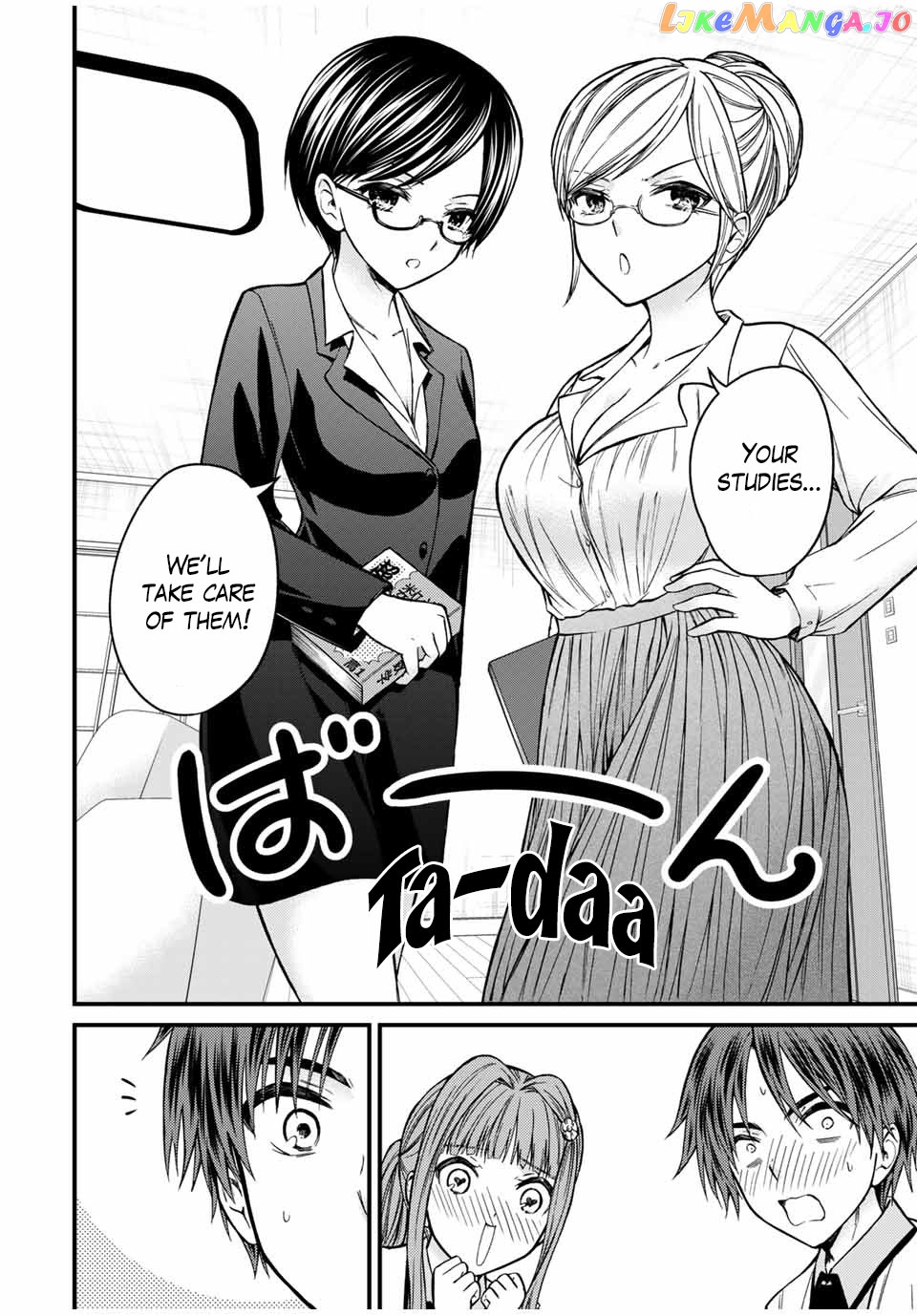 Ojousama No Shimobe chapter 75 - page 14