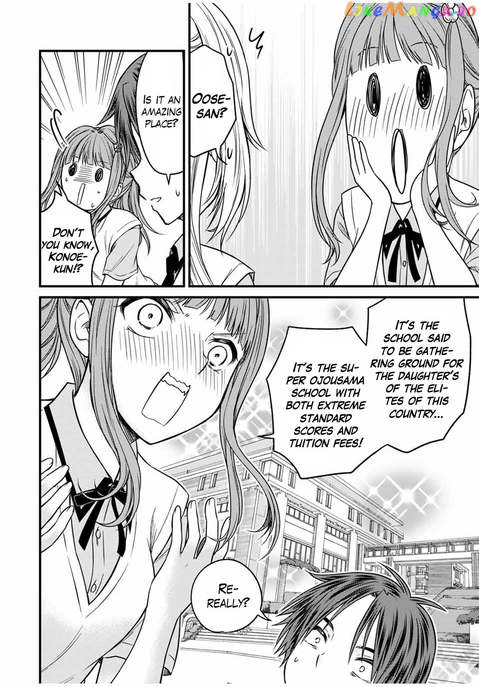 Ojousama No Shimobe chapter 75 - page 6