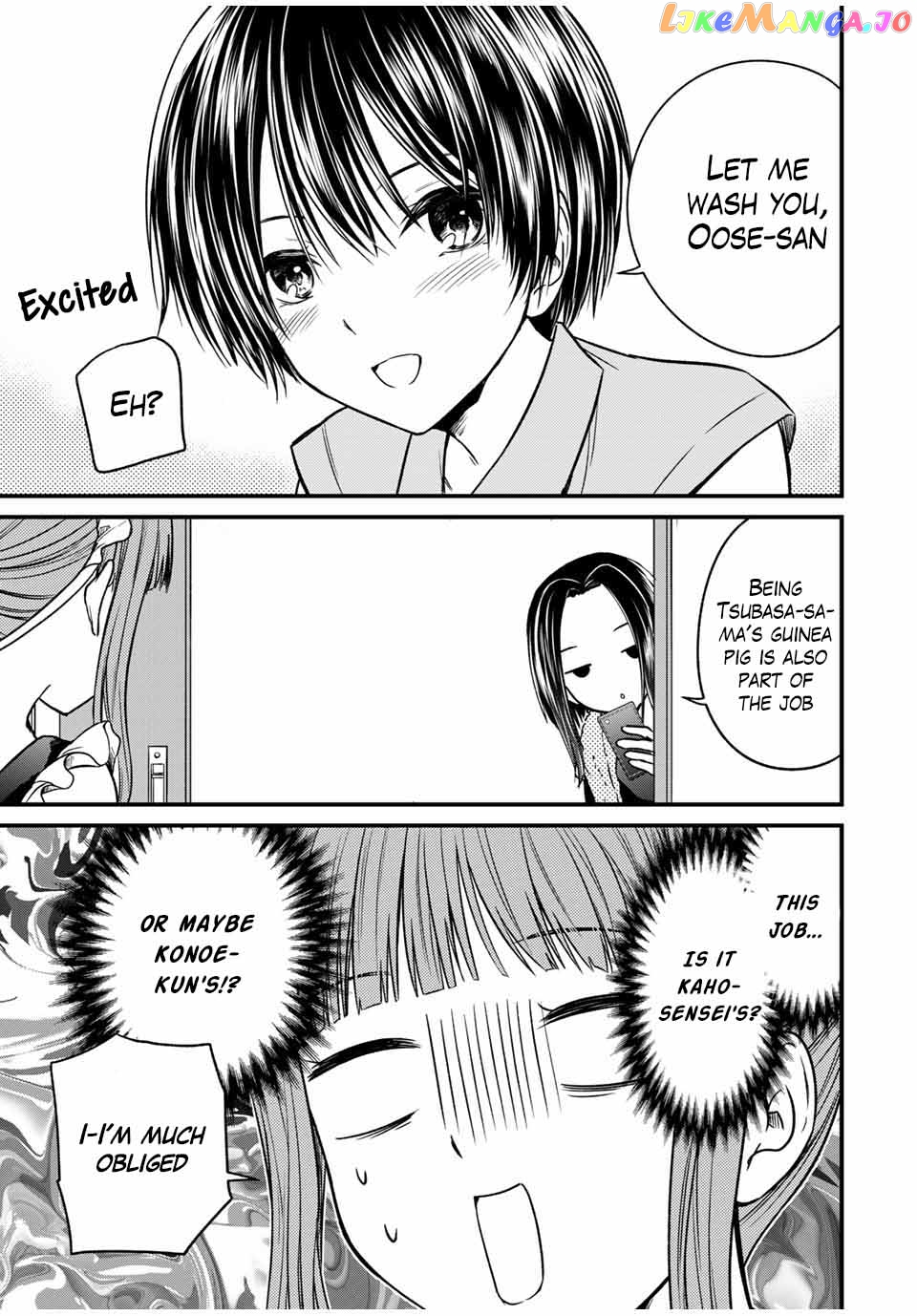 Ojousama No Shimobe chapter 78 - page 3