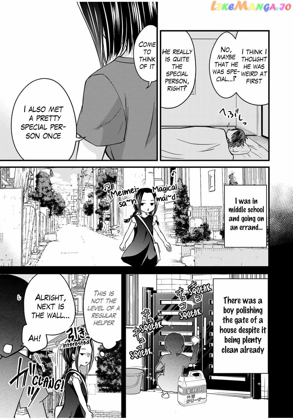Ojousama No Shimobe chapter 78 - page 9