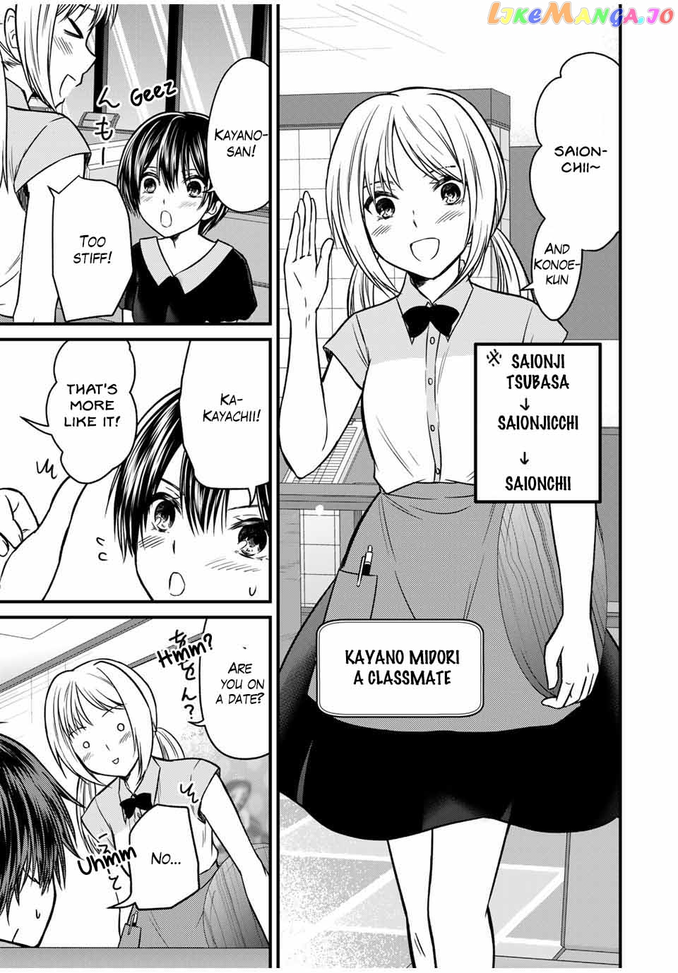 Ojousama No Shimobe chapter 85 - page 6