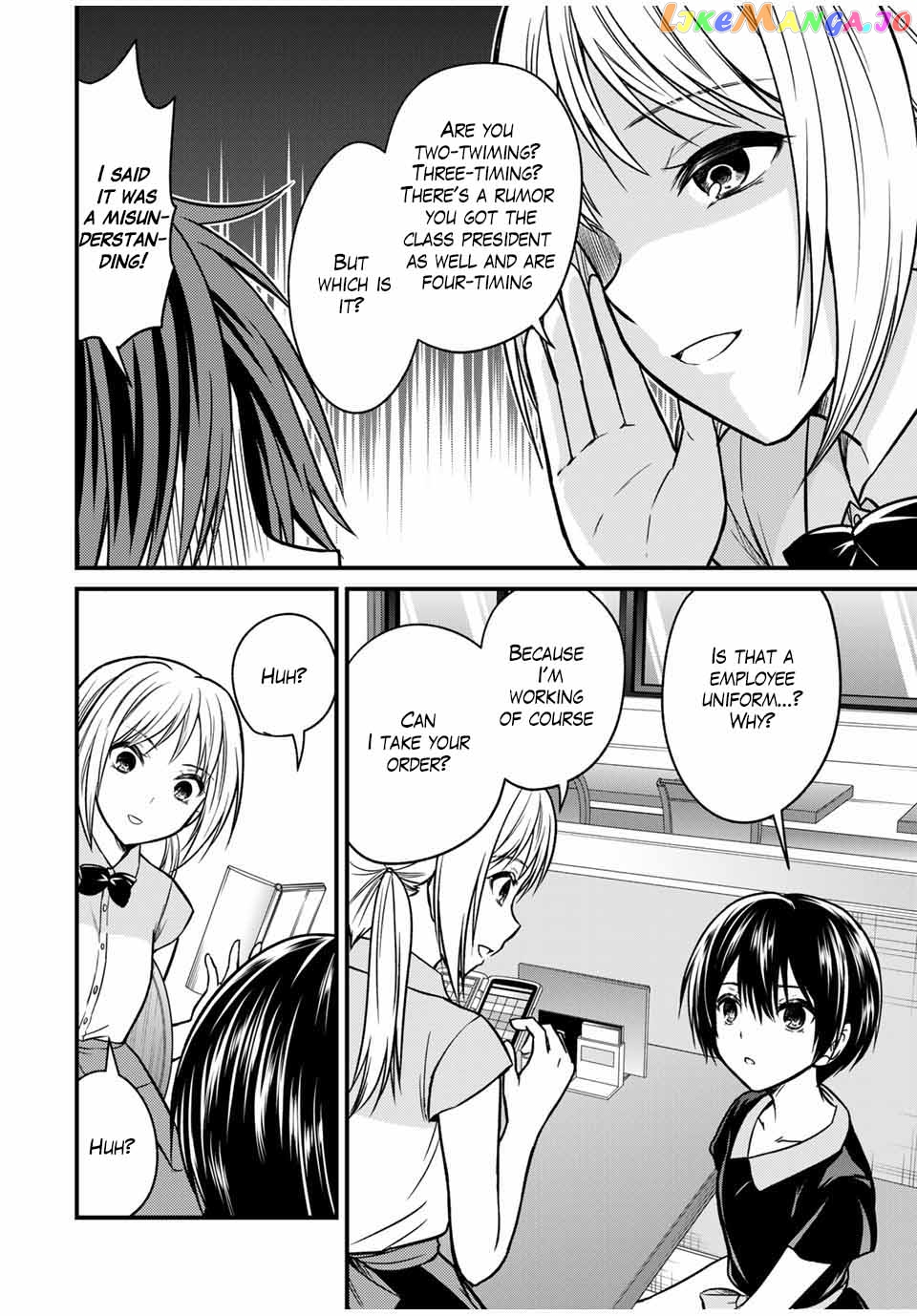 Ojousama No Shimobe chapter 85 - page 7