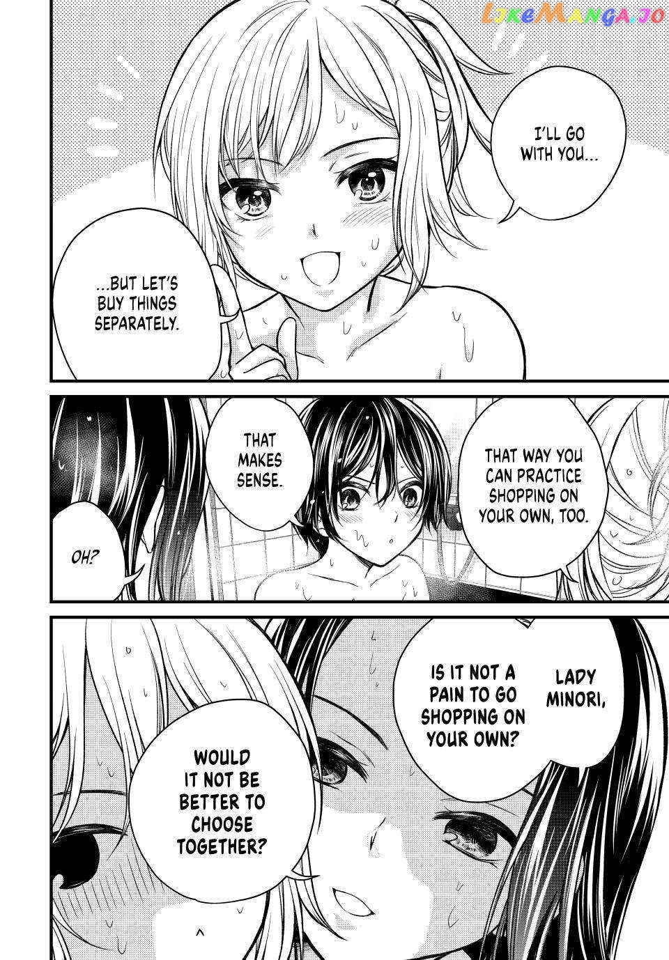 Ojousama No Shimobe chapter 119 - page 7