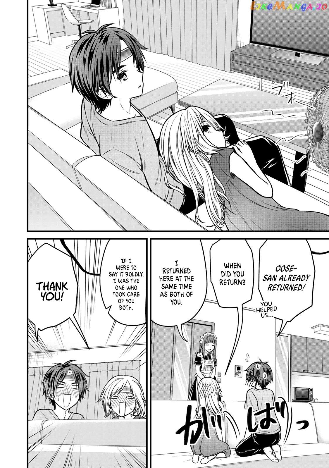 Ojousama No Shimobe chapter 88 - page 2