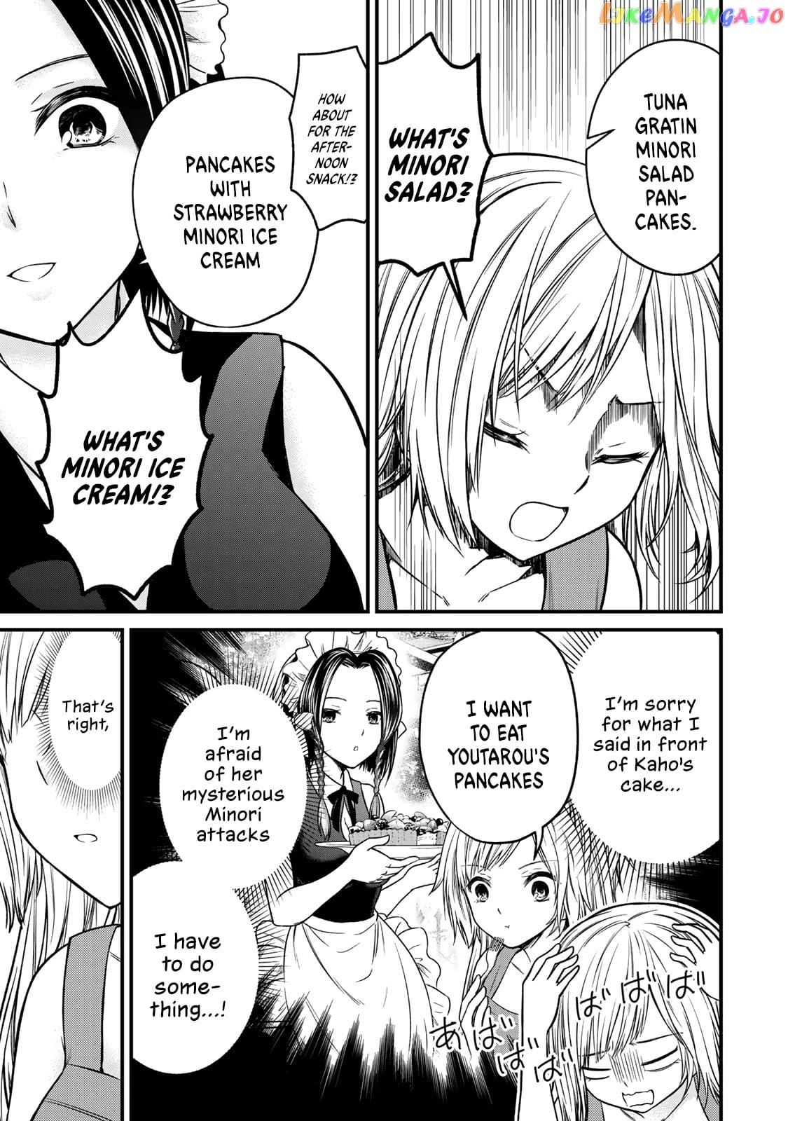 Ojousama No Shimobe chapter 89.5 - page 3