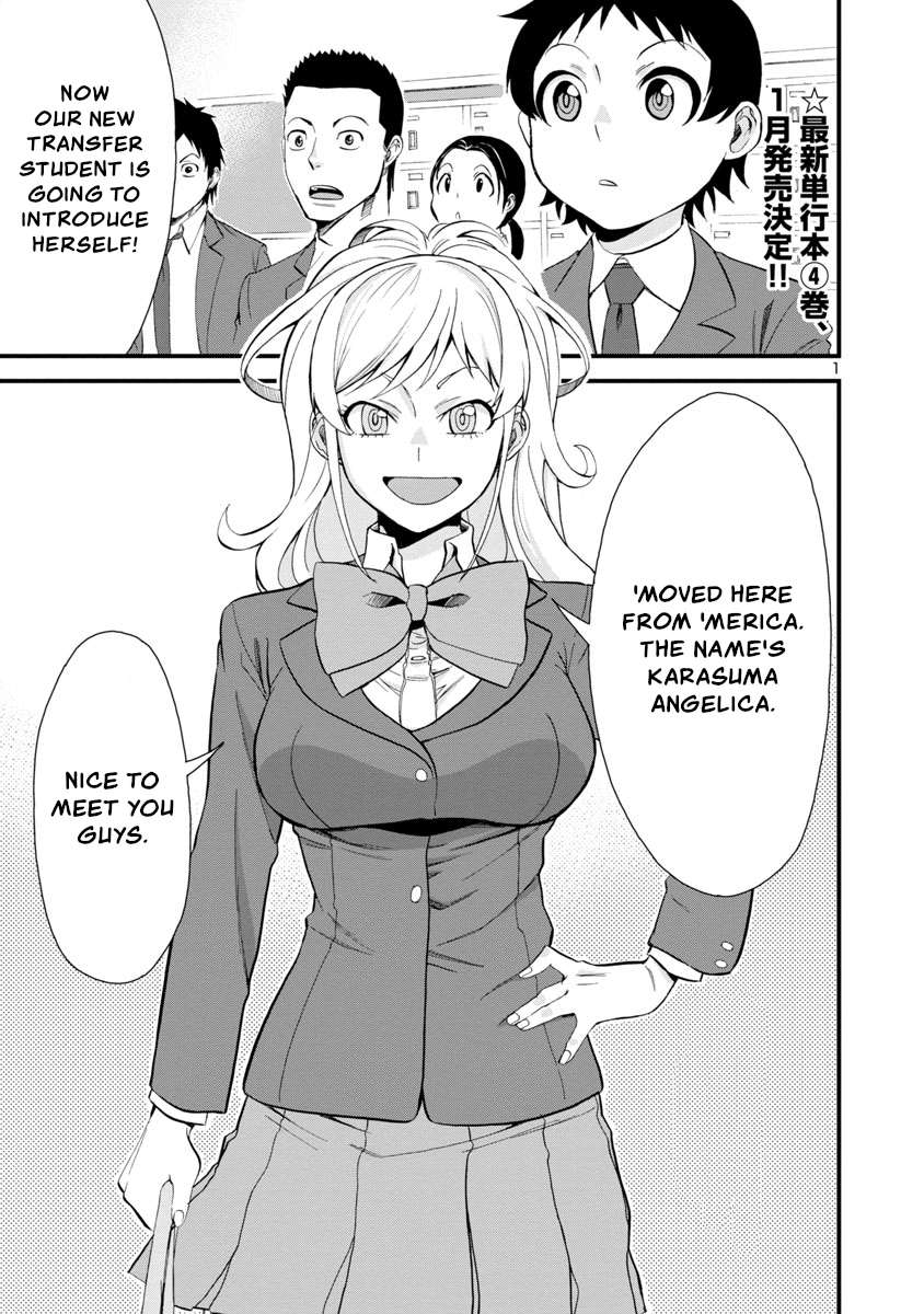 Hitomi-Chan Is Shy With Strangers chapter 48 - page 1