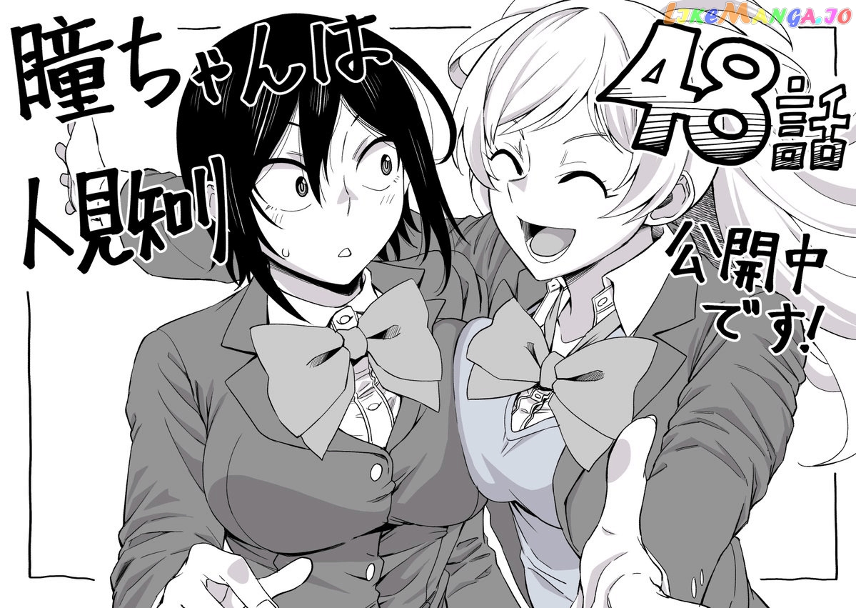Hitomi-Chan Is Shy With Strangers chapter 48 - page 15