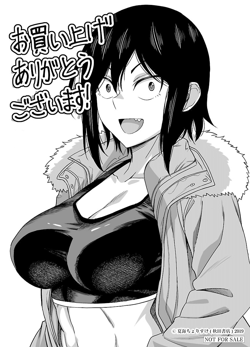 Hitomi-Chan Is Shy With Strangers chapter 48.1 - page 7