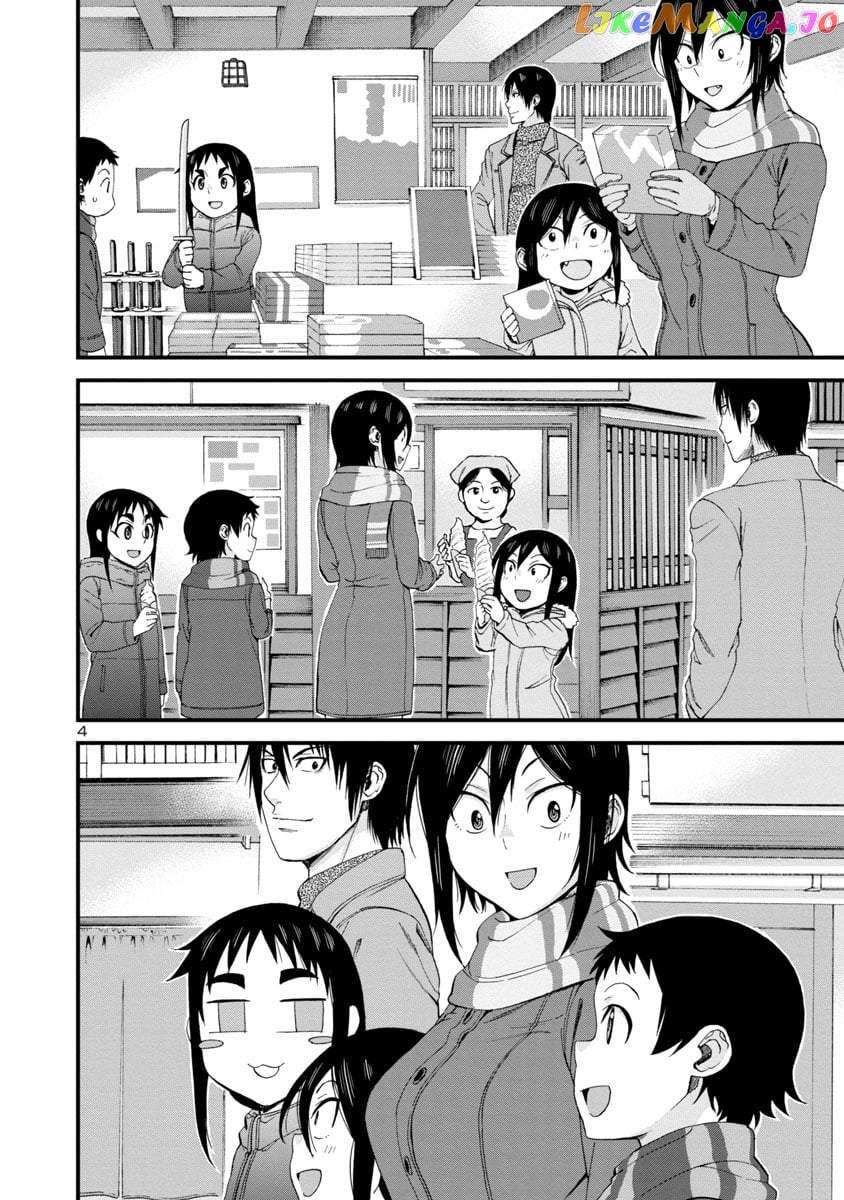 Hitomi-Chan Is Shy With Strangers chapter 50 - page 4