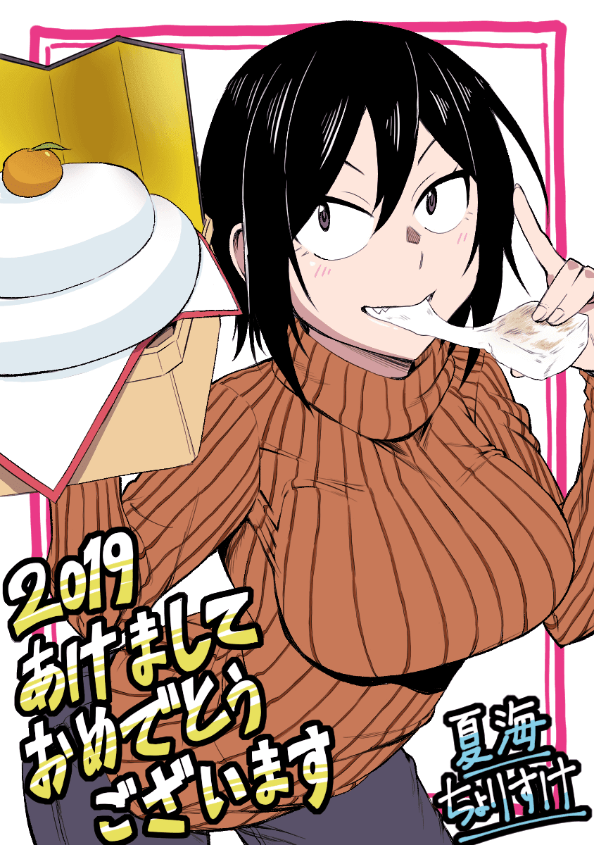 Hitomi-Chan Is Shy With Strangers chapter 8 - page 15