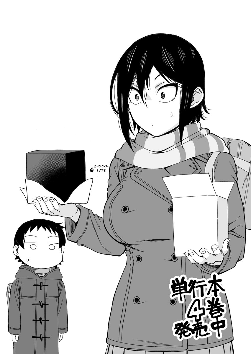 Hitomi-Chan Is Shy With Strangers chapter 54 - page 13