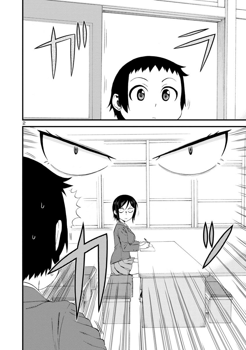 Hitomi-Chan Is Shy With Strangers chapter 12 - page 2