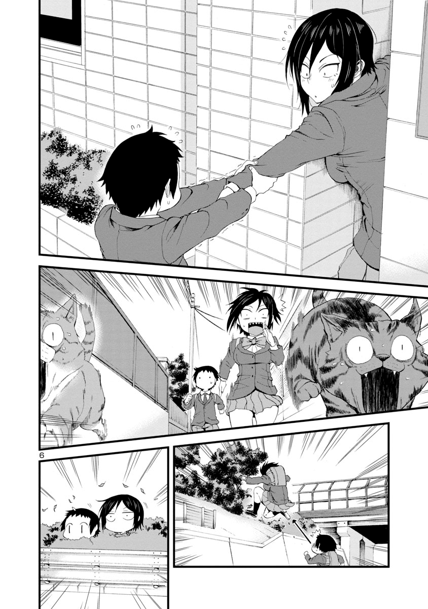 Hitomi-Chan Is Shy With Strangers chapter 13 - page 6