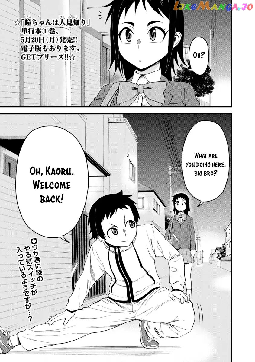 Hitomi-Chan Is Shy With Strangers chapter 15 - page 1