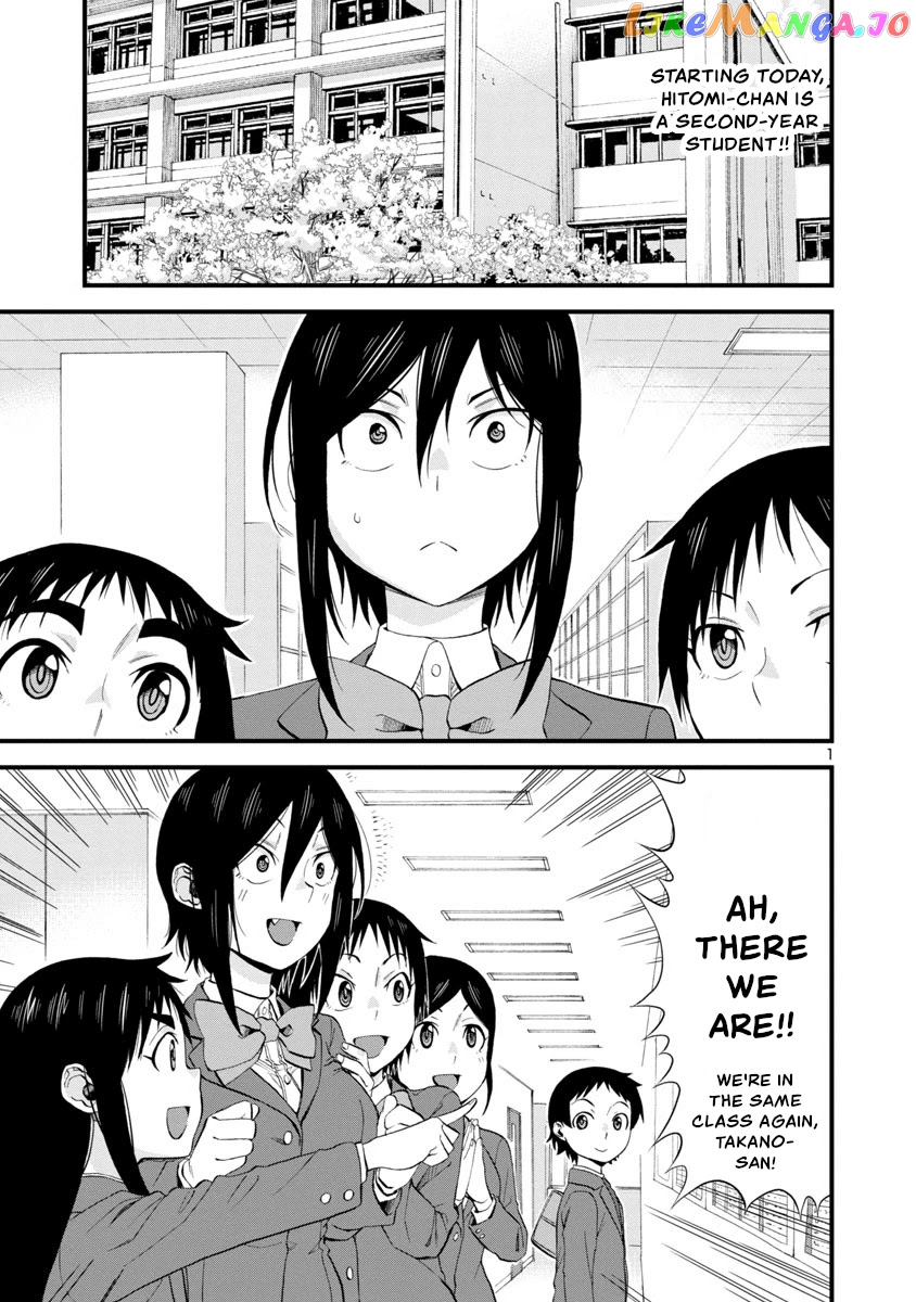 Hitomi-Chan Is Shy With Strangers chapter 60 - page 1