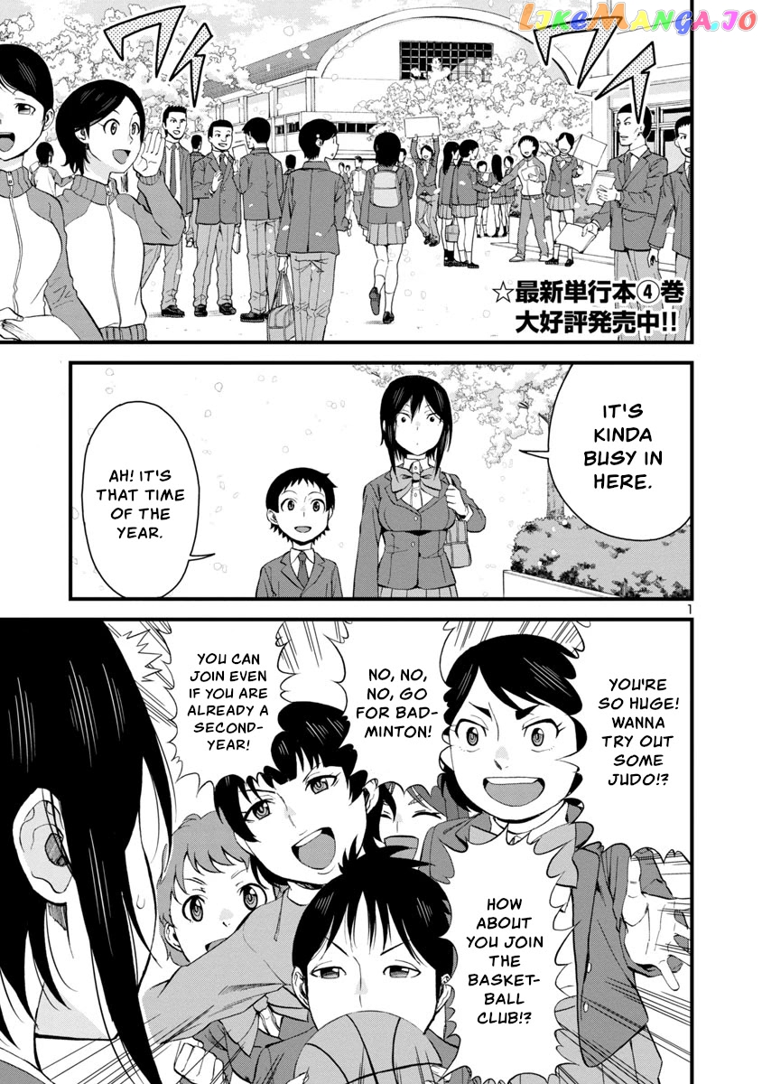 Hitomi-Chan Is Shy With Strangers chapter 61 - page 1