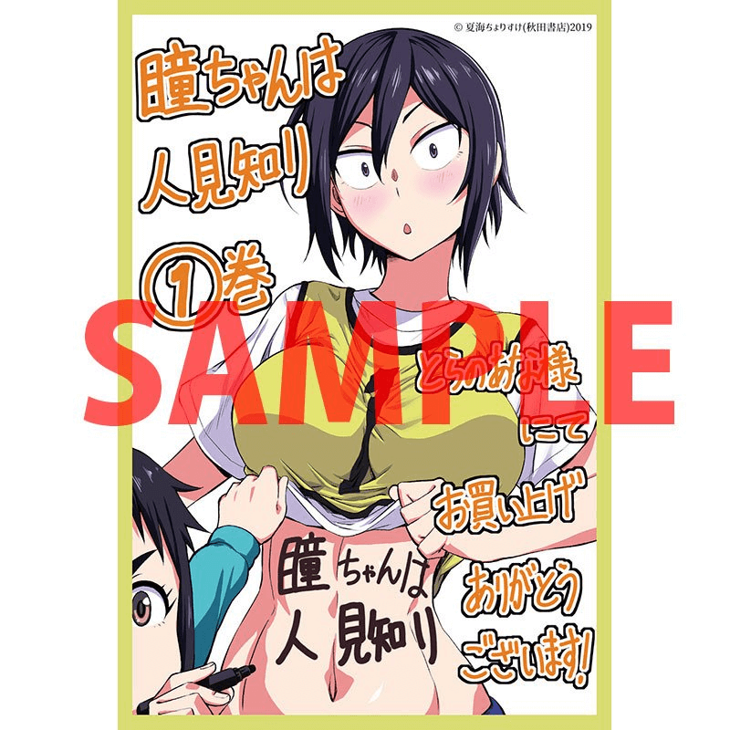 Hitomi-Chan Is Shy With Strangers chapter 16 - page 14