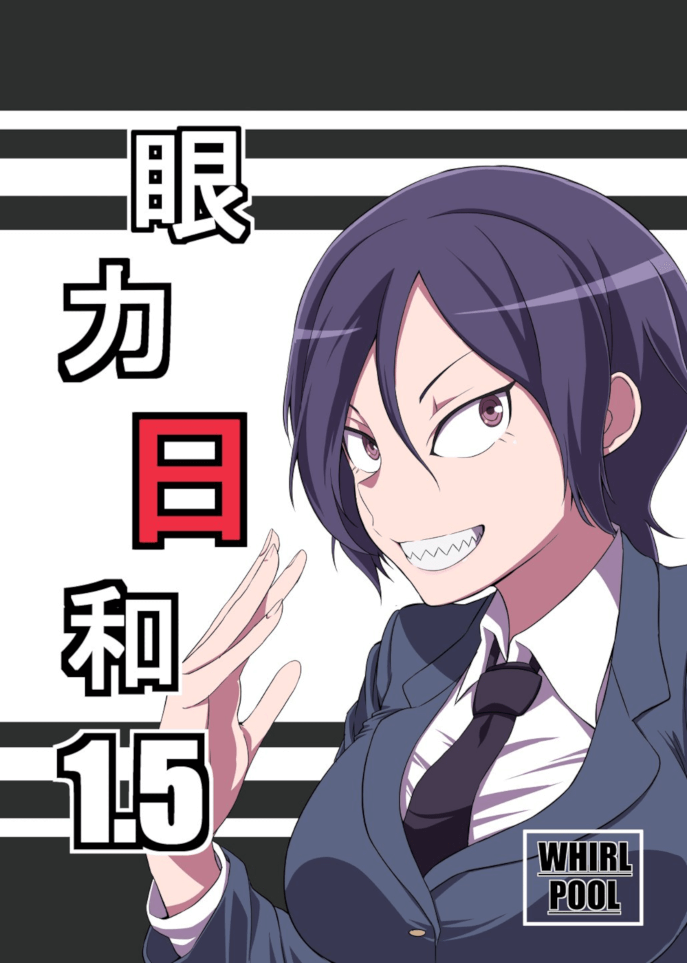 Hitomi-Chan Is Shy With Strangers chapter 17.1 - page 1