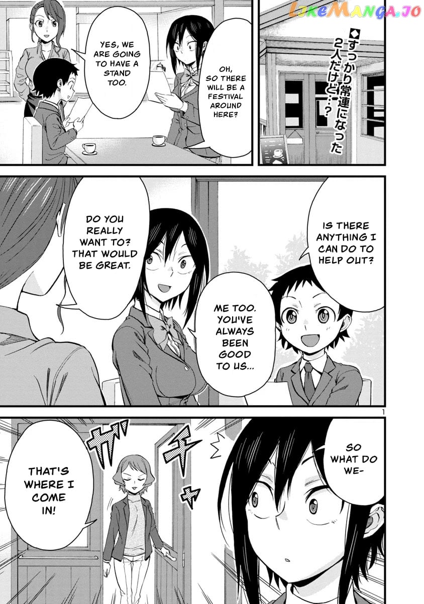 Hitomi-Chan Is Shy With Strangers chapter 63 - page 1