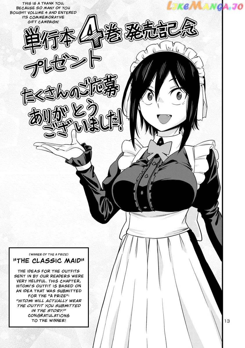 Hitomi-Chan Is Shy With Strangers chapter 63 - page 13