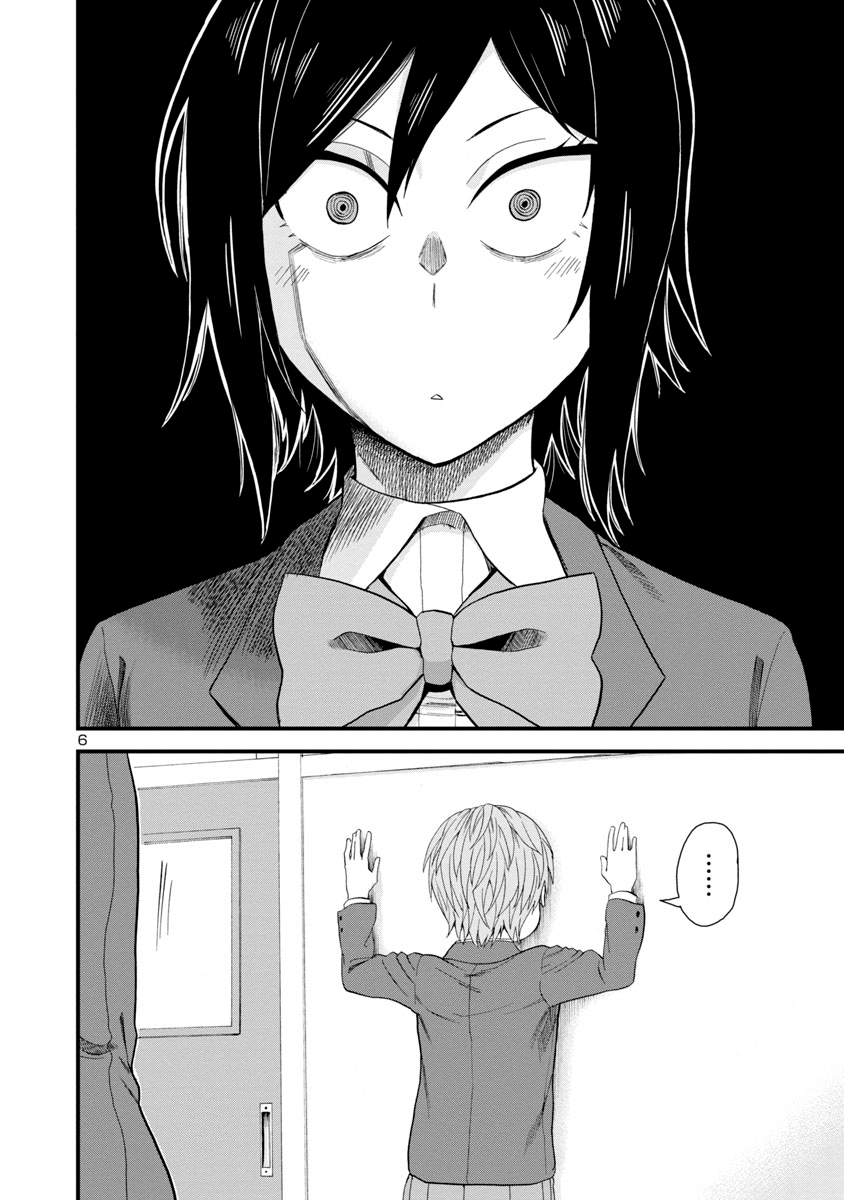 Hitomi-Chan Is Shy With Strangers chapter 18 - page 6