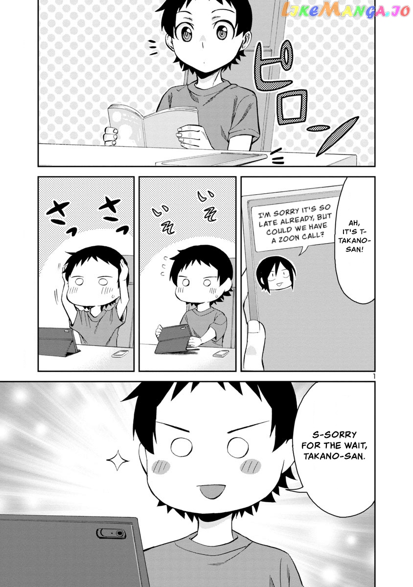 Hitomi-Chan Is Shy With Strangers chapter 65 - page 1